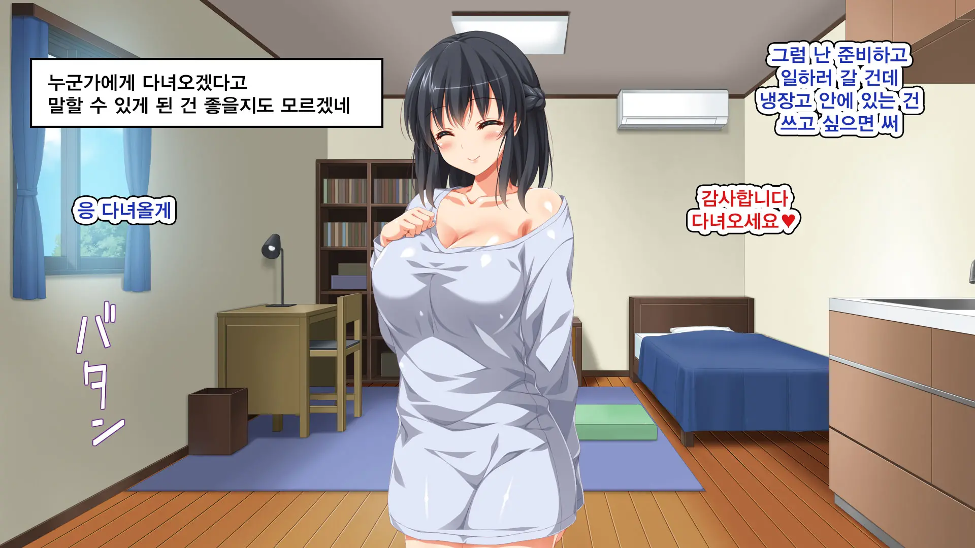 Iede Bitch O Hirottara